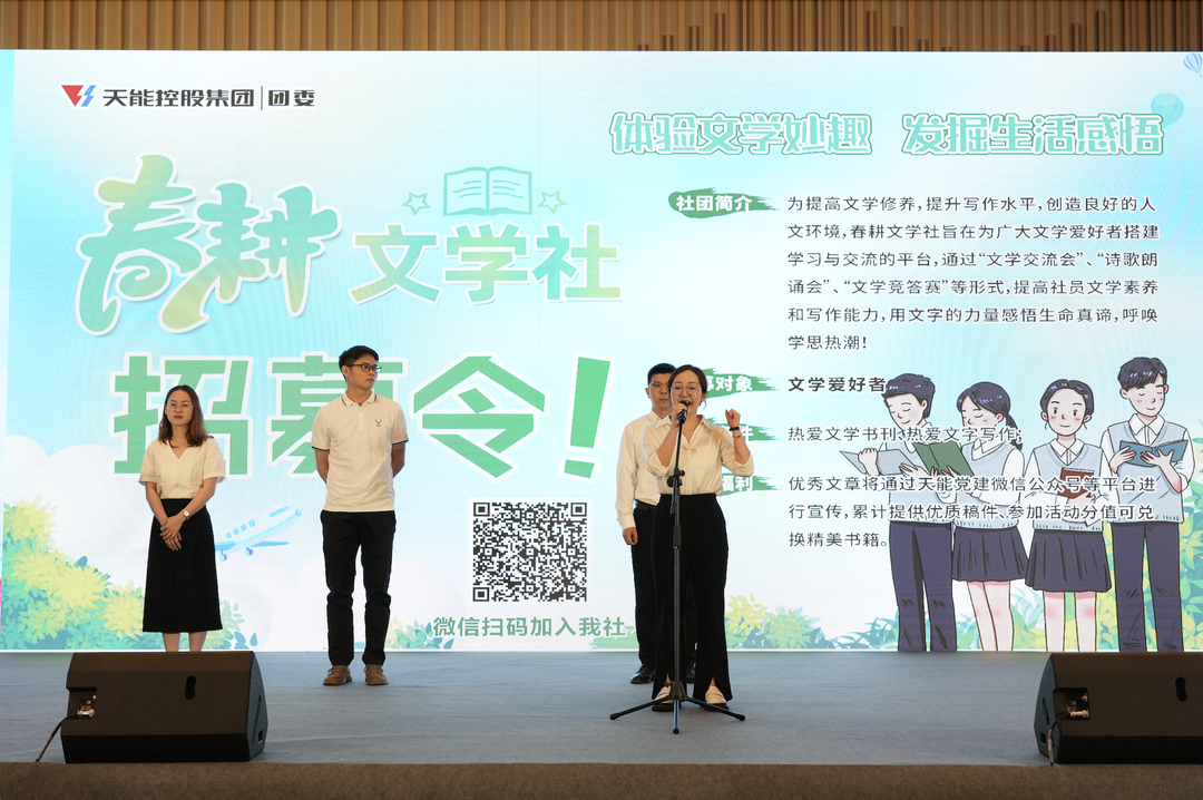 才聚bat365 智创未来|bat365青年这样过五四_f224f3fc.png